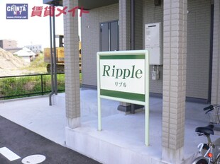 Ｒｉｐｐｌｅの物件外観写真